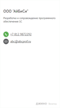 Mobile Screenshot of abcprof.ru